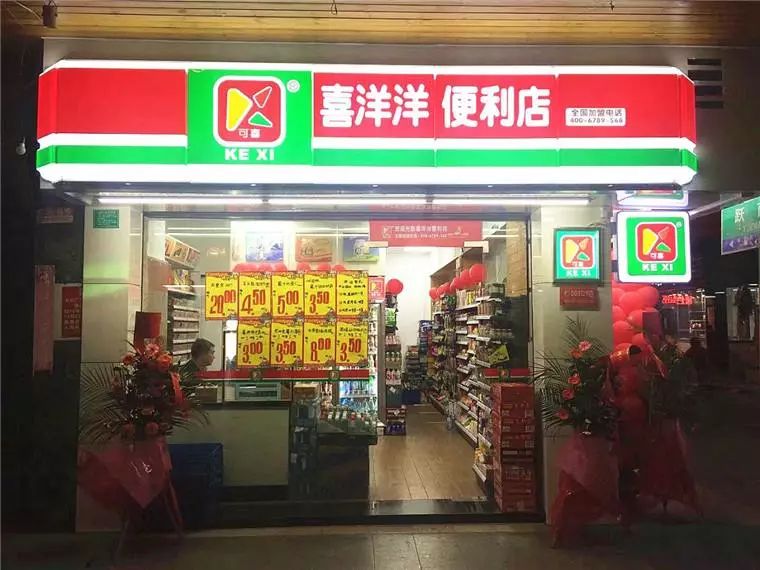 转型加盟便利店，一定要把控以下三点！