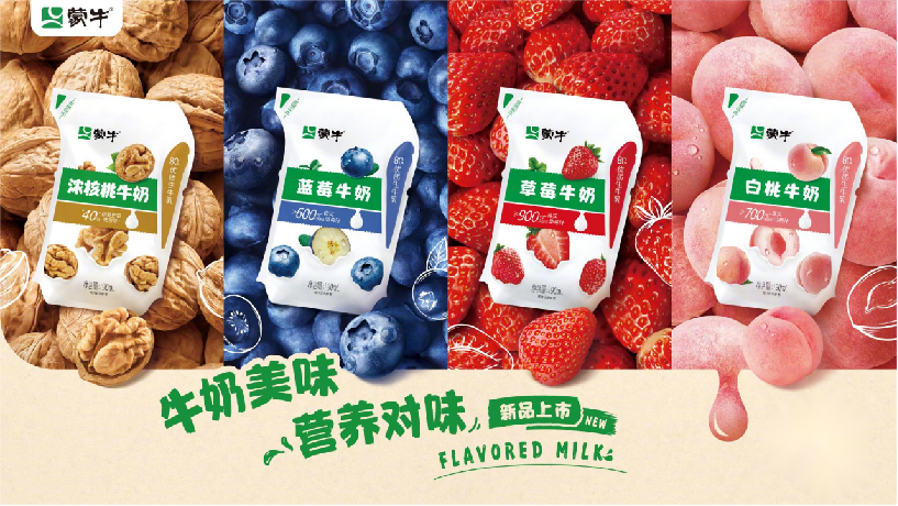 从148家乳企的525款新品中，我们发现了这八大趋势
