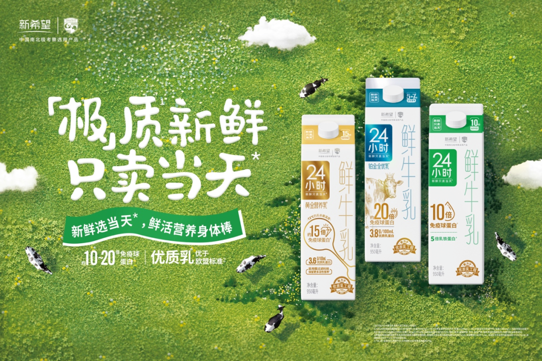 奶香也怕巷子深！这五个“新营销”策略你要用好！