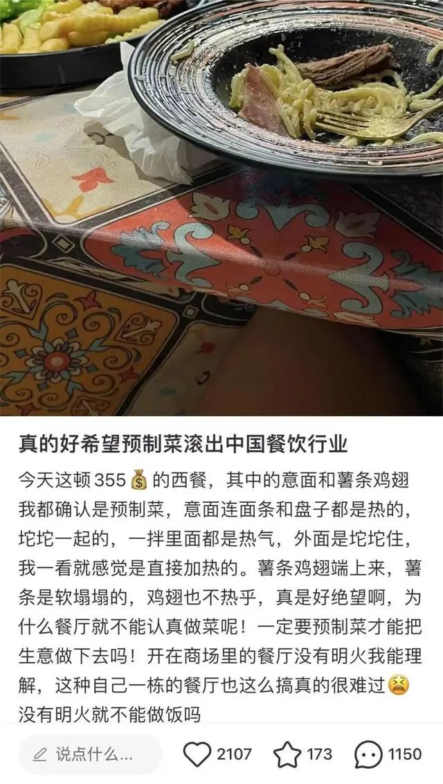 预制菜要重新“正名”?网传官方或将有大动作