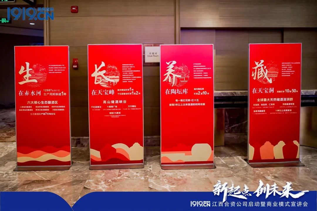 深耕8年、焕新组织!1919发力江西市场…