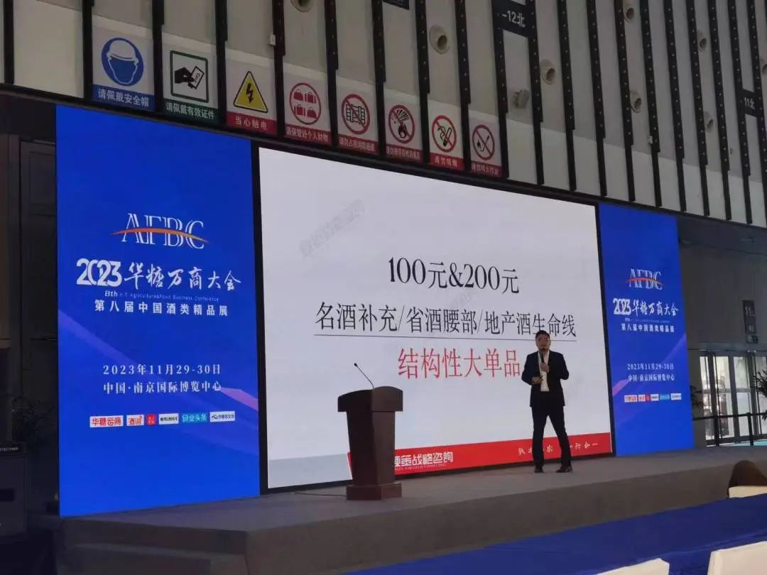 冲刺2023,看到酒业增长新方向∣万商会特辑④