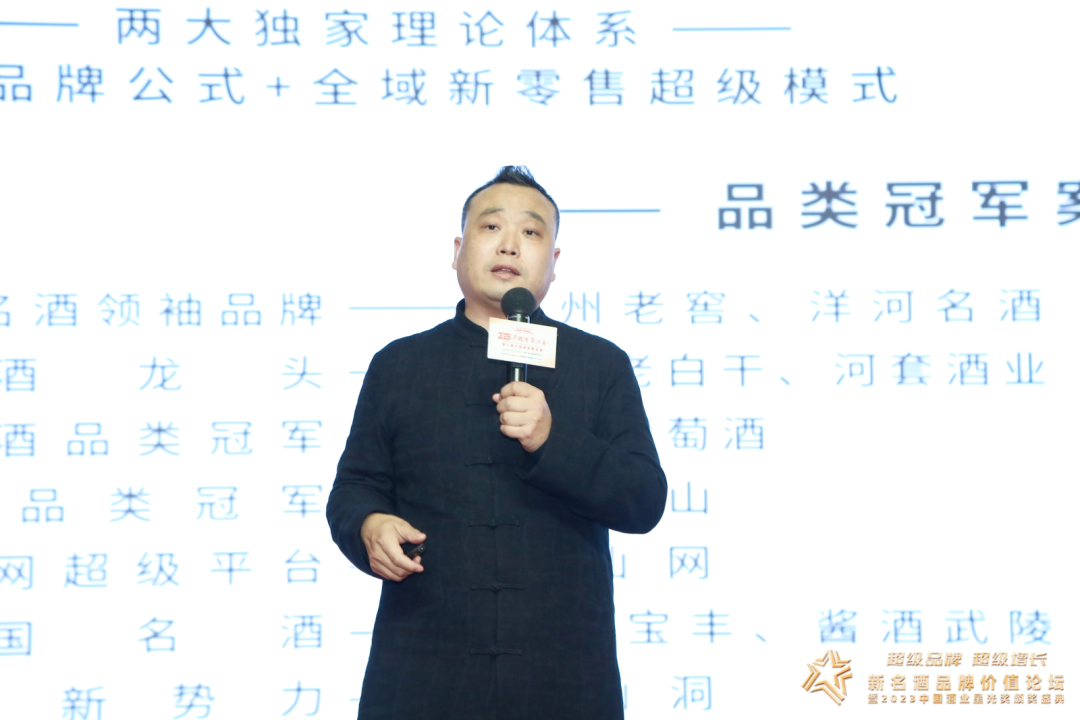 冲刺2023,看到酒业增长新方向∣万商会特辑④