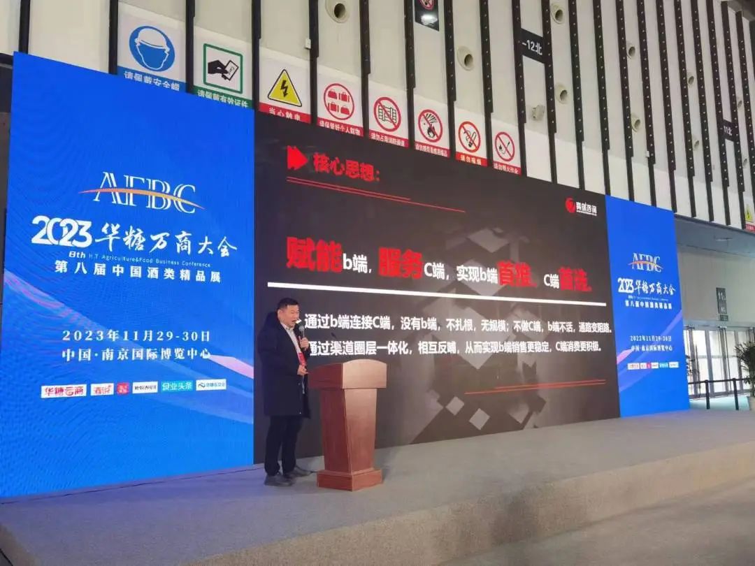 冲刺2023,看到酒业增长新方向∣万商会特辑④
