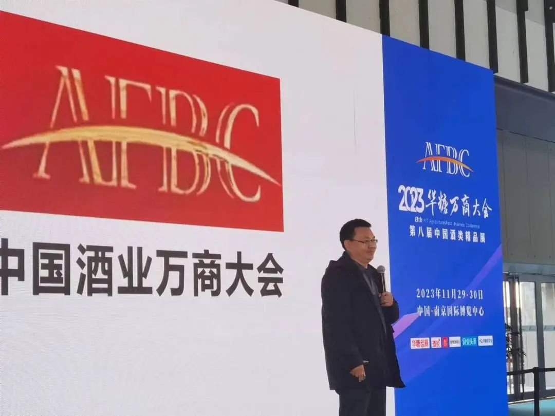 冲刺2023,看到酒业增长新方向∣万商会特辑④