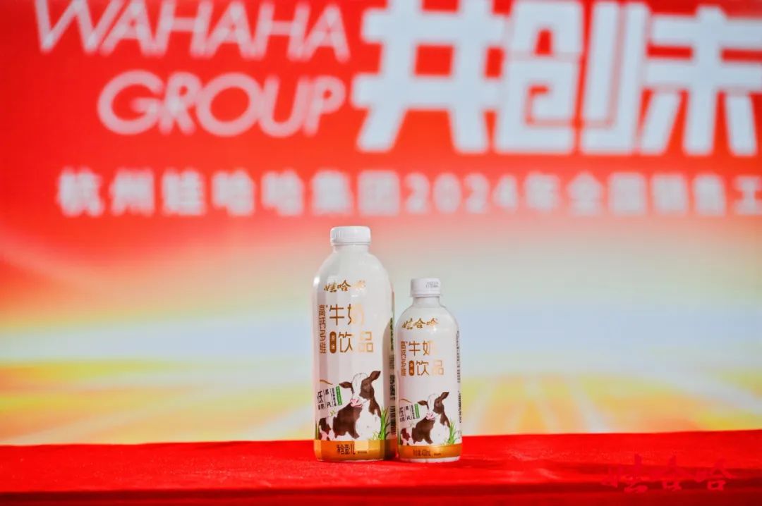 娃哈哈召开2024全国销售大会，三个信号值得关注！