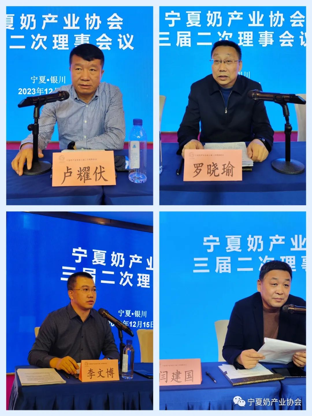 罗晓瑜同志当选宁夏奶产业协会会长