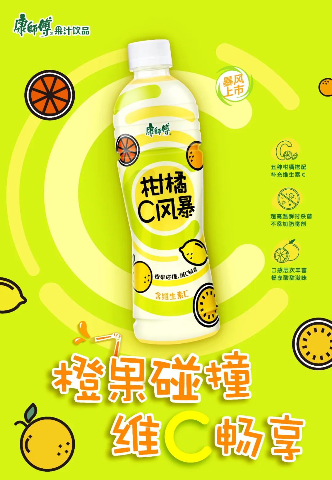 2023TOP100饮料新品出炉，即饮茶、果汁成增长“尖子生”！