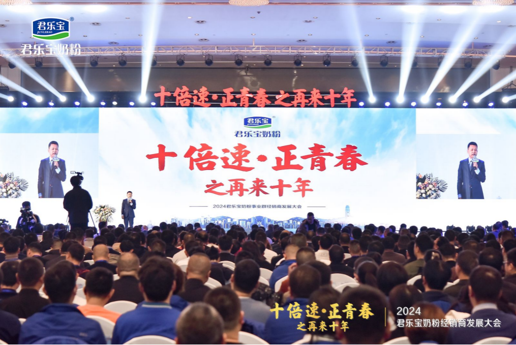 君乐宝奶粉发布合作伙伴生意增长和发展计划，董事长魏立华这样说……