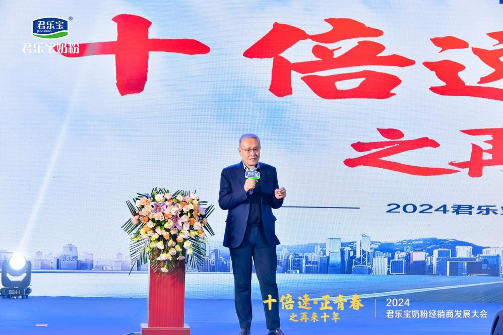 君乐宝奶粉发布合作伙伴生意增长和发展计划，董事长魏立华这样说……