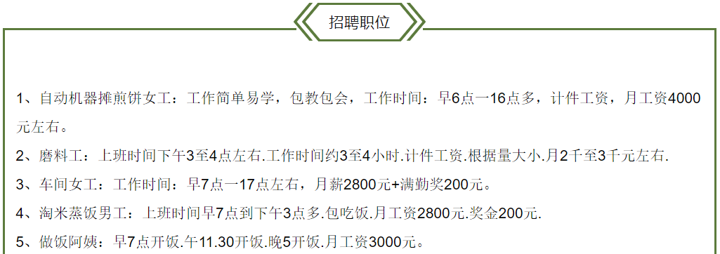 东北“煎饼神话”，一座20万人口小城的逆袭