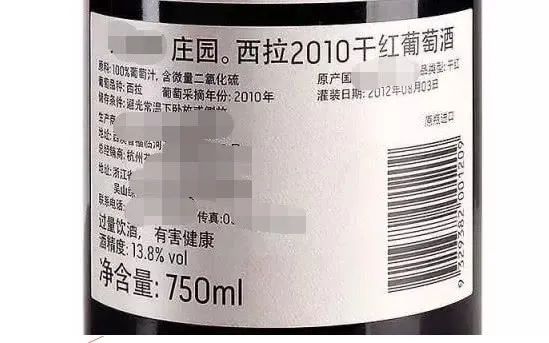 杭州一店铺所售进口酒未贴中文标签，被当地市场监管局罚款10万元！