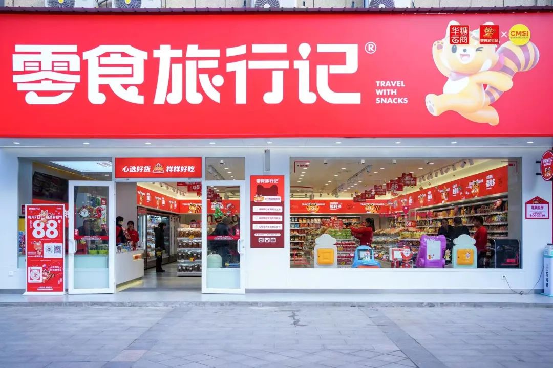 对话零食旅行记熊文专：深淘滩，低作堰，量贩零食平台如何做好区域深耕？
