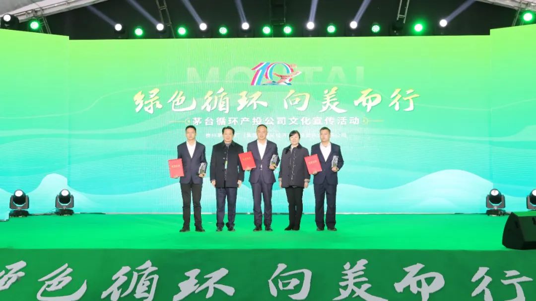 关于“绿色茅台”，丁雄军董事长提出三点期待……