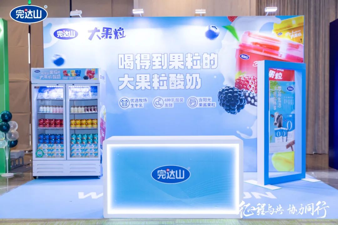 重磅新品亮相，完达山乳业持续加码液奶市场！