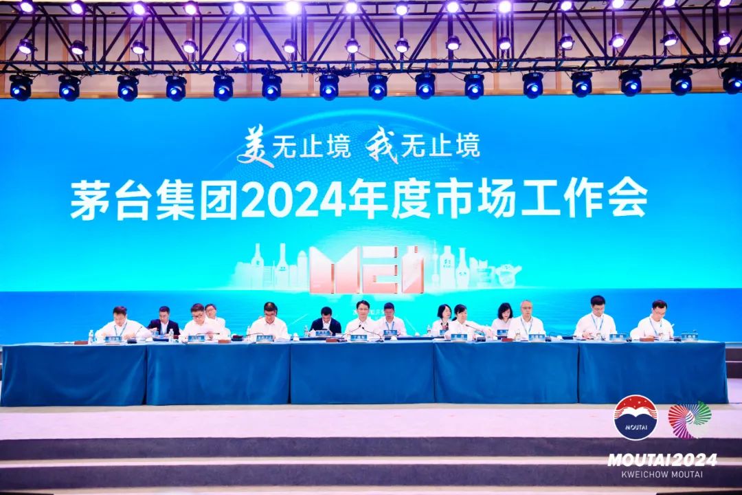 四端并驾齐驱，促商大建终端！超额增长的茅台2024年擘划“拼”无止境！
