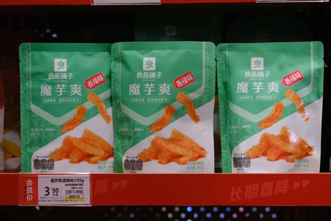 良品铺子爆品大降价,对零食行业带来哪些深远影响?