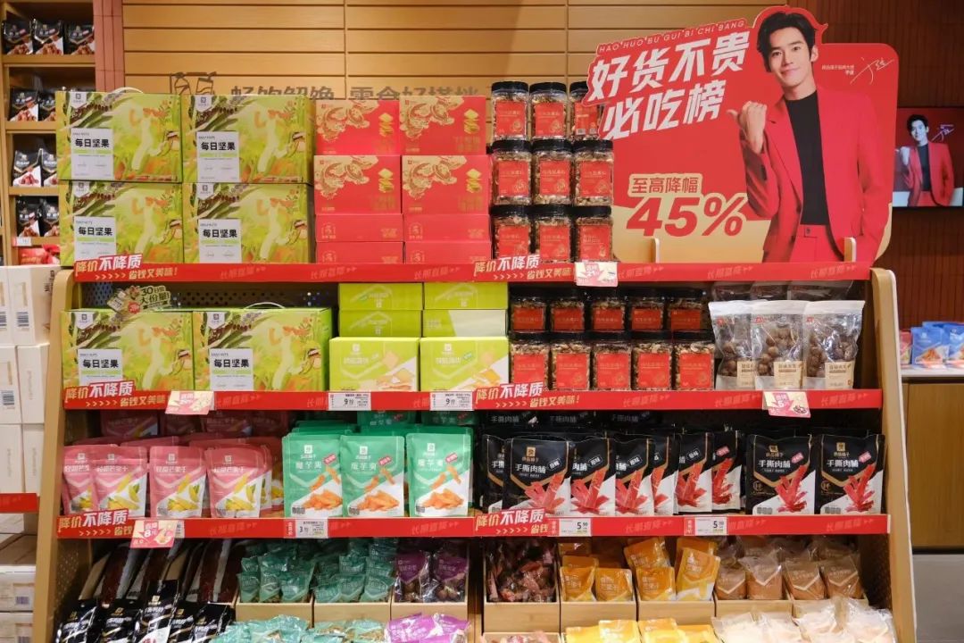 良品铺子爆品大降价，对零食行业带来哪些深远影响？