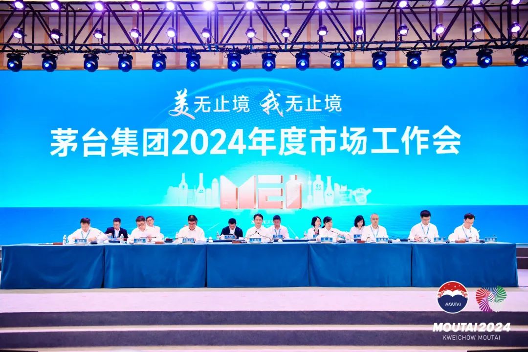 贵州茅台2023预计营收1495亿元，完美吗？