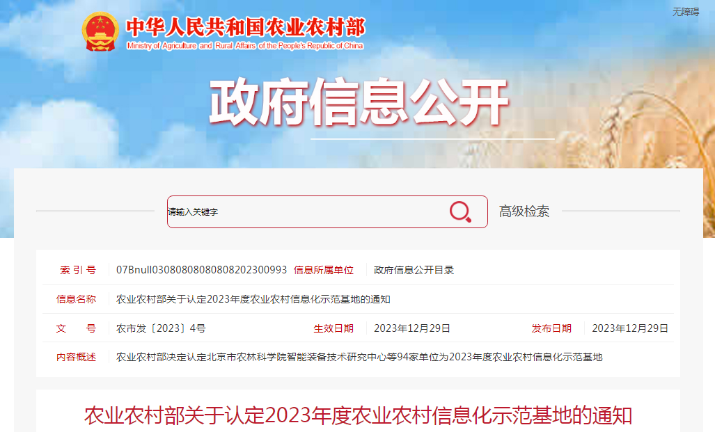 呼伦贝尔农垦、一鸣食品、天润乳业、前进牧业、牧同科技,入选国家级名单!