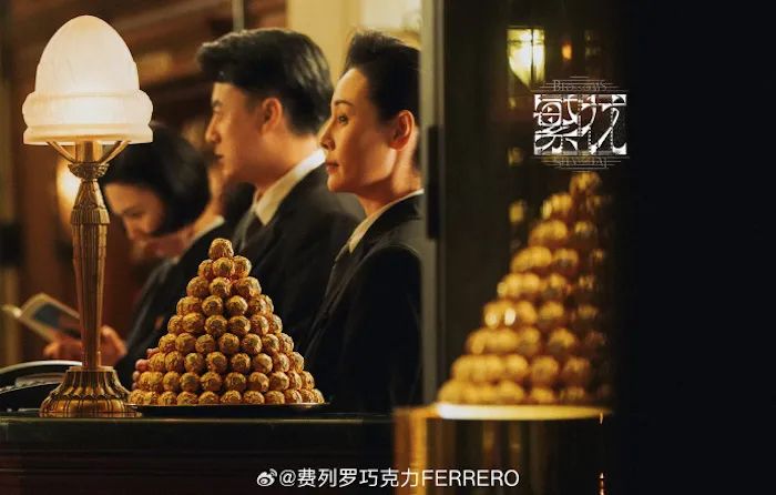 《繁花》爆火，百事可乐、光明、费列罗……谁的广告植入更赞！