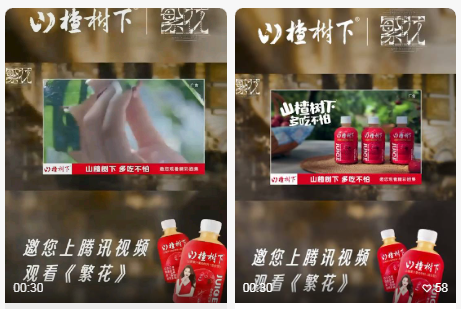 《繁花》爆火，百事可乐、光明、费列罗……谁的广告植入更赞！