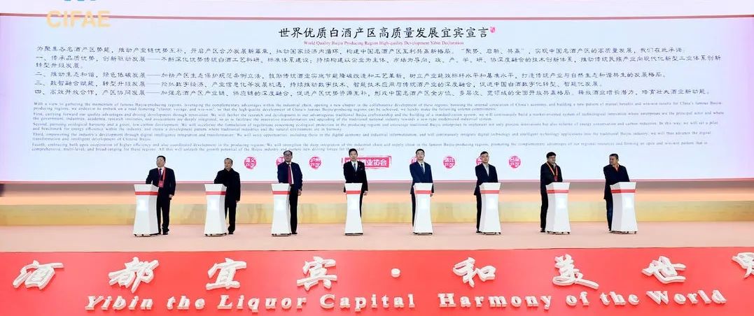 直击白酒产区发展关键,看“茅五洋泸”给出的答案
