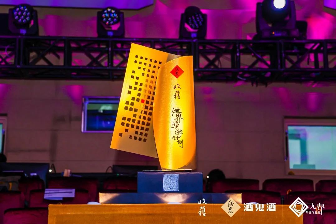 和中国文学一起漫游，跨界酒鬼酒正进入无界之境