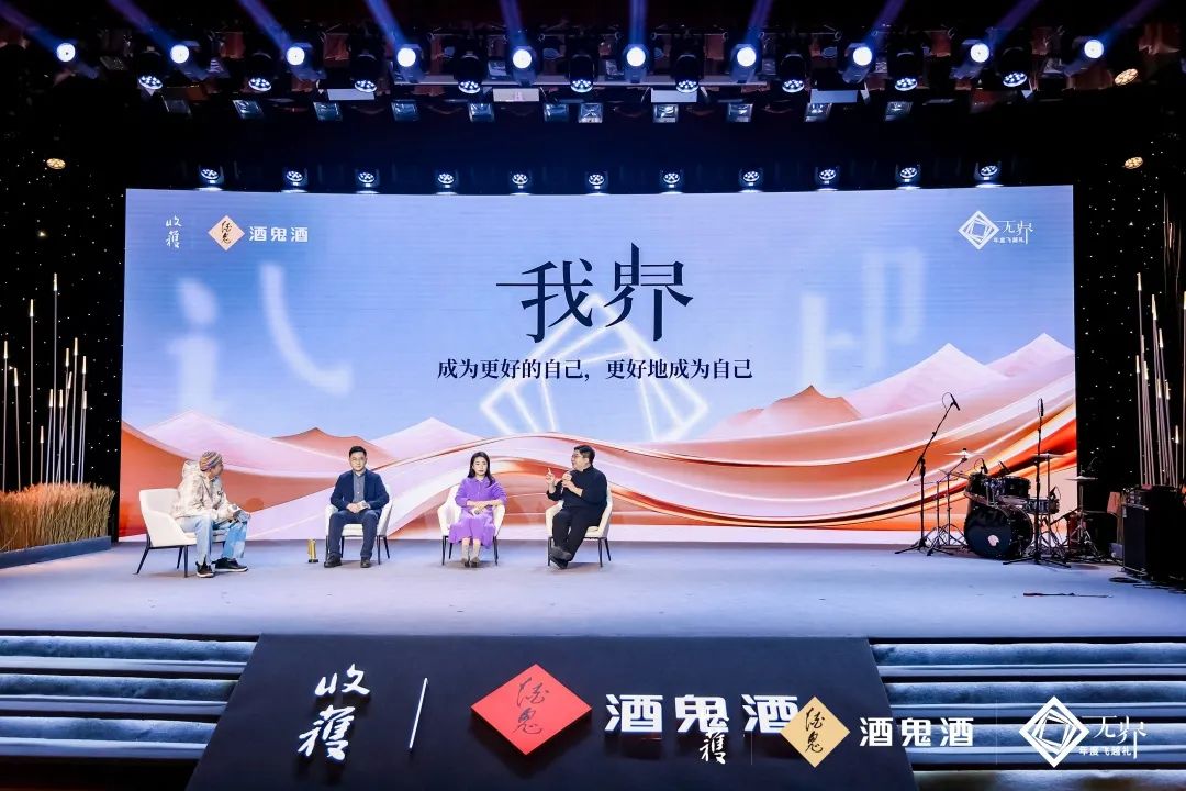 和中国文学一起漫游，跨界酒鬼酒正进入无界之境