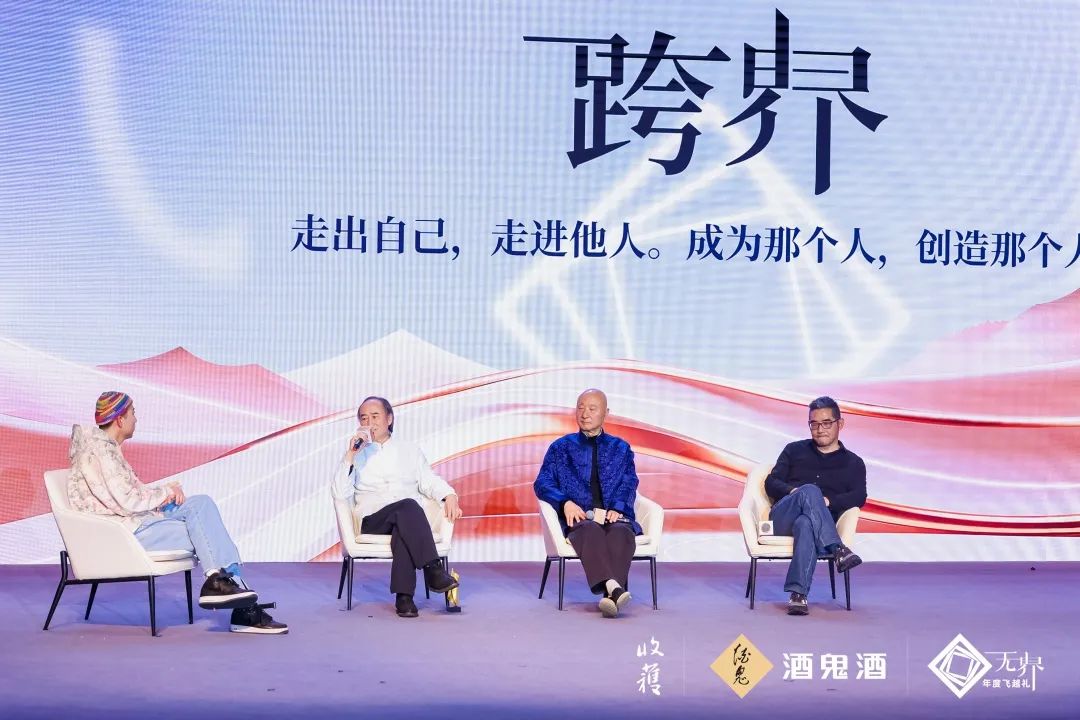和中国文学一起漫游，跨界酒鬼酒正进入无界之境