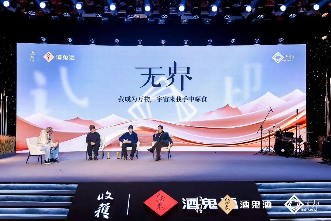 和中国文学一起漫游，跨界酒鬼酒正进入无界之境