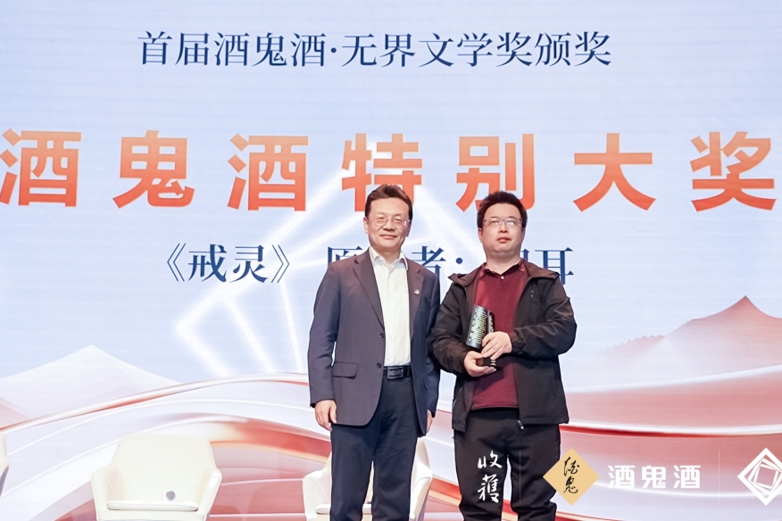 和中国文学一起漫游，跨界酒鬼酒正进入无界之境