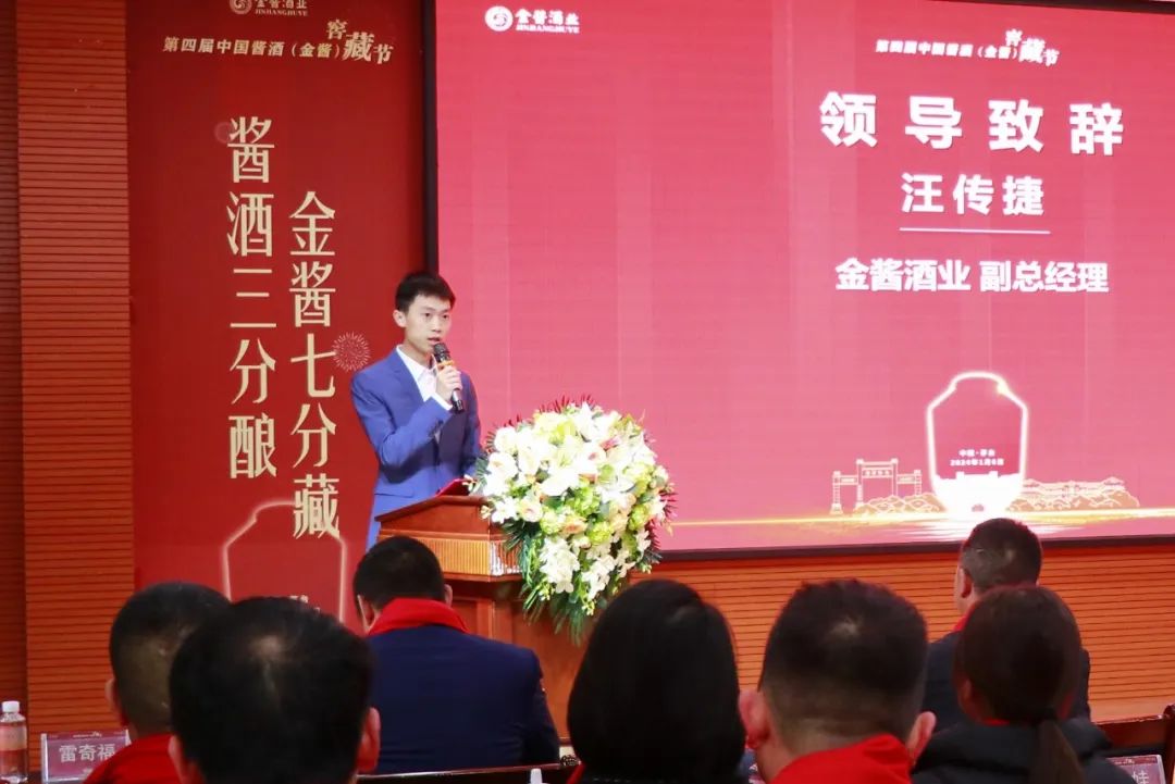 深耕窖藏节IP,金酱以长期主义践行品质初心