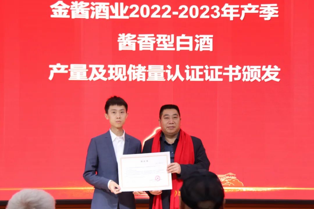 深耕窖藏节IP,金酱以长期主义践行品质初心