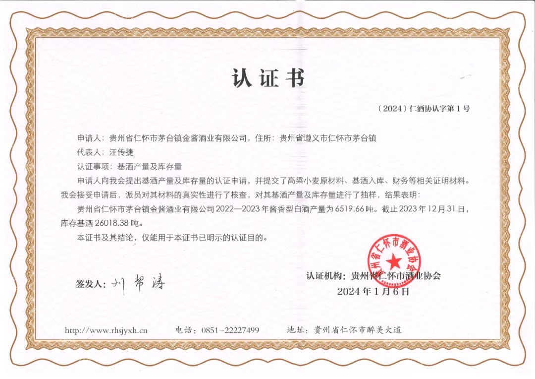 深耕窖藏节IP,金酱以长期主义践行品质初心
