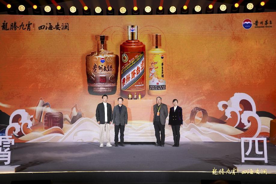 龙年生肖酒正式发布，茅台如何演绎美无止境？