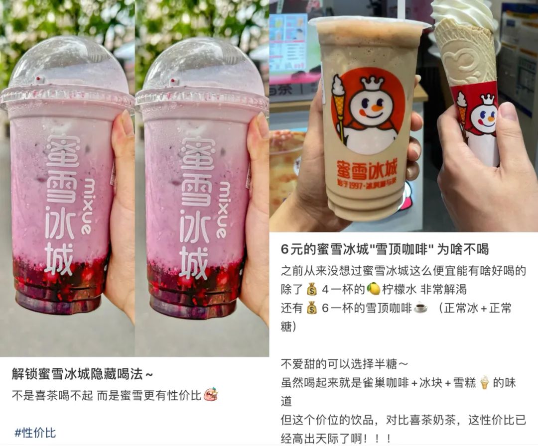 日赚926万，蜜雪冰城不靠奶茶