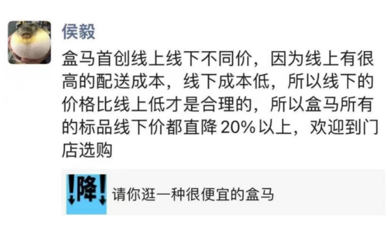 抛弃会员制、1元包装费受争议：盒马在硬折扣的路上越走越远