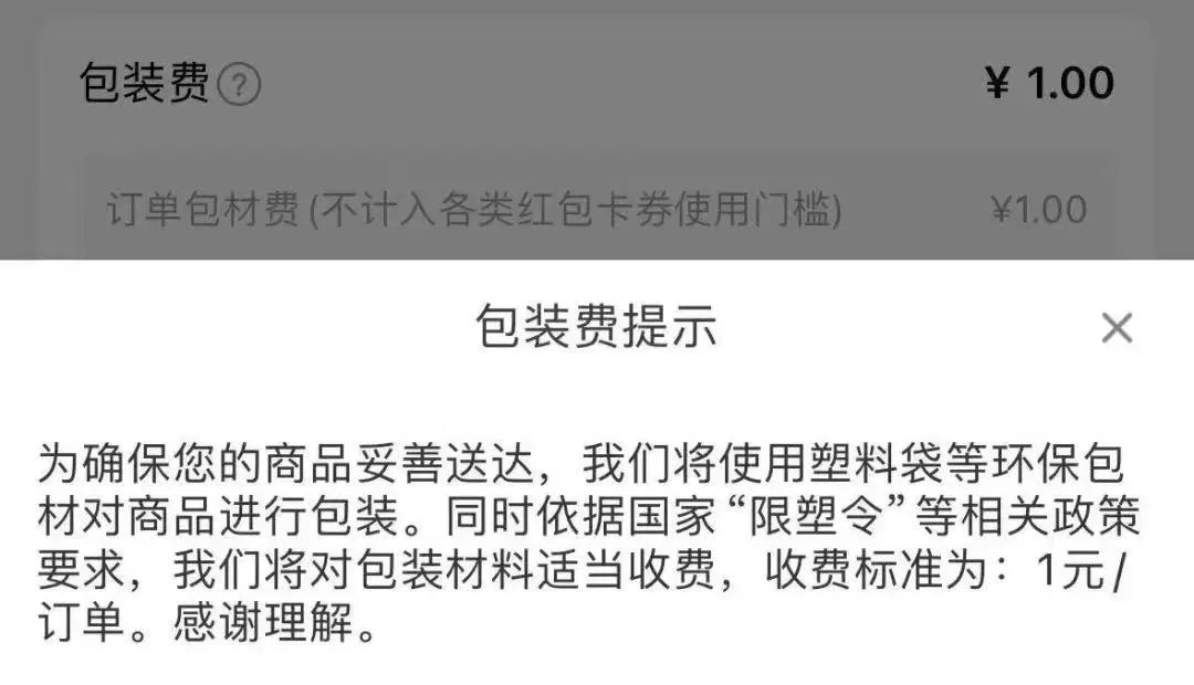 抛弃会员制、1元包装费受争议：盒马在硬折扣的路上越走越远