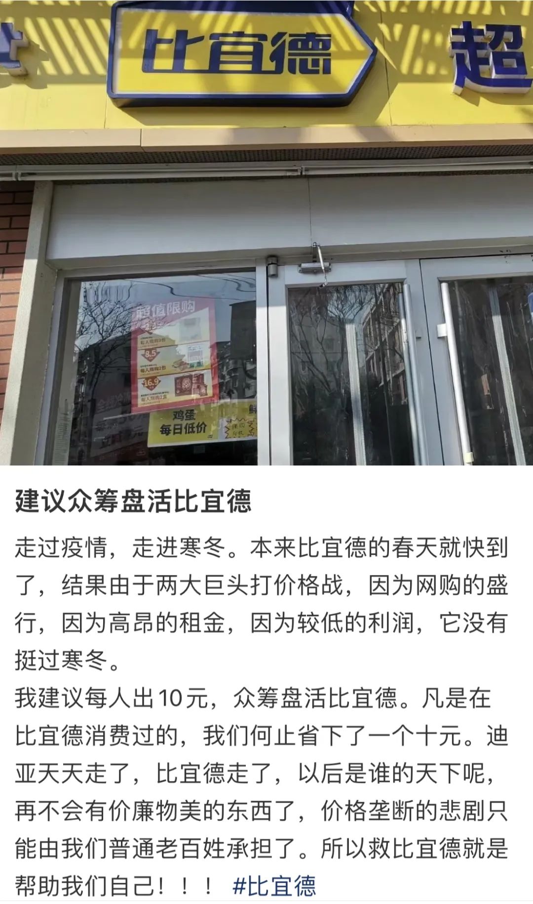 比宜德败北,奥乐齐转身