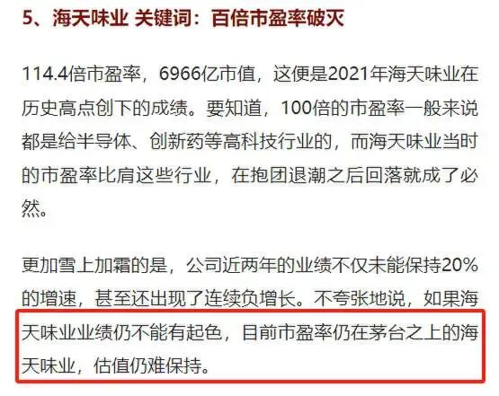 遭遇“双杀”：海天味业没了5000亿
