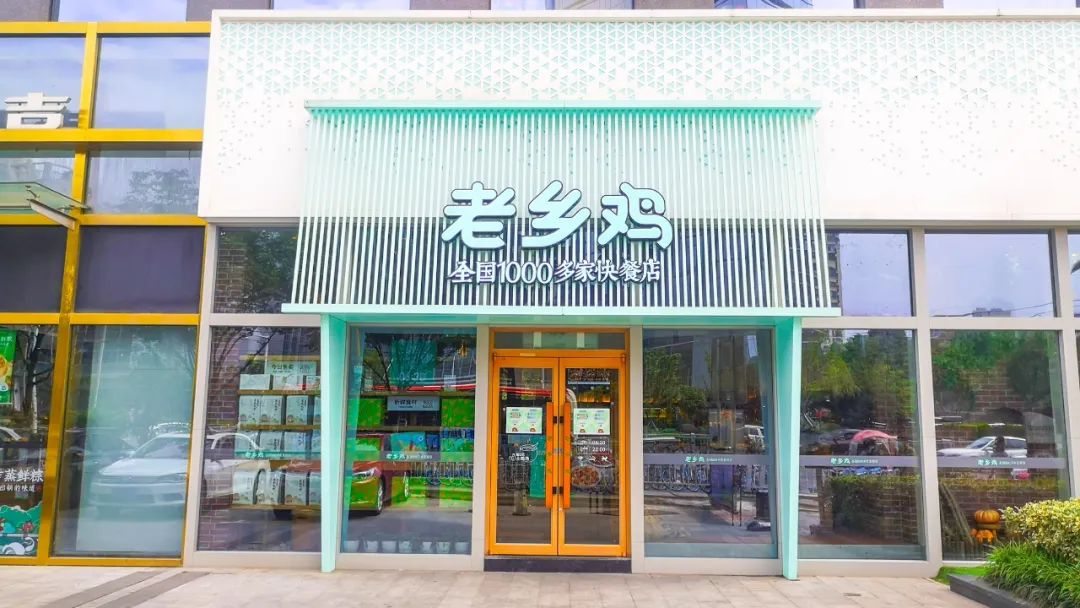 老乡鸡，为什么是中式连锁快餐第一？