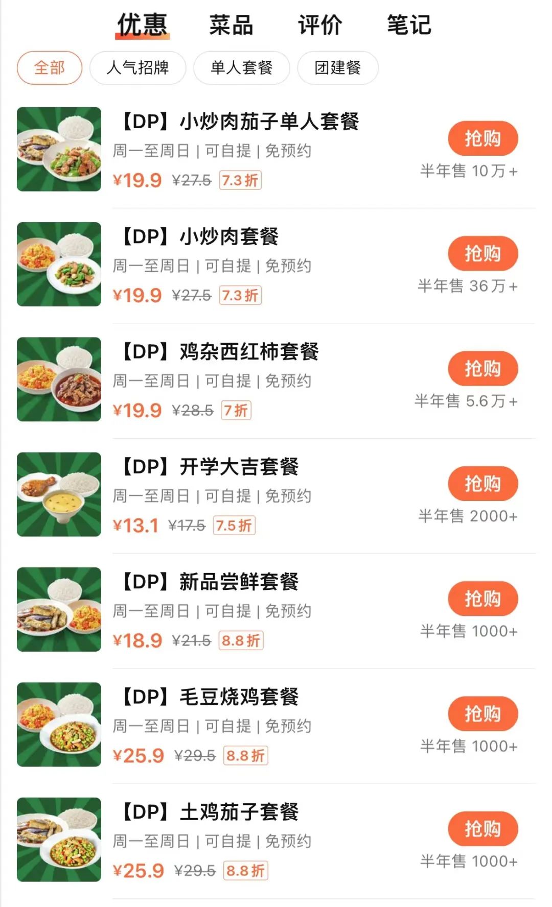 老乡鸡，为什么是中式连锁快餐第一？