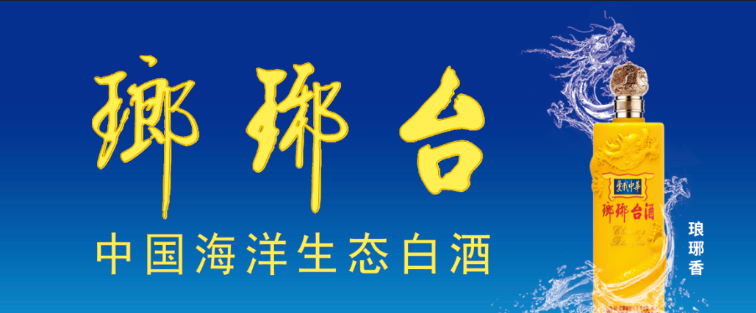 “更换23年掌舵人!”山东某知名酒企2024“第一枪”