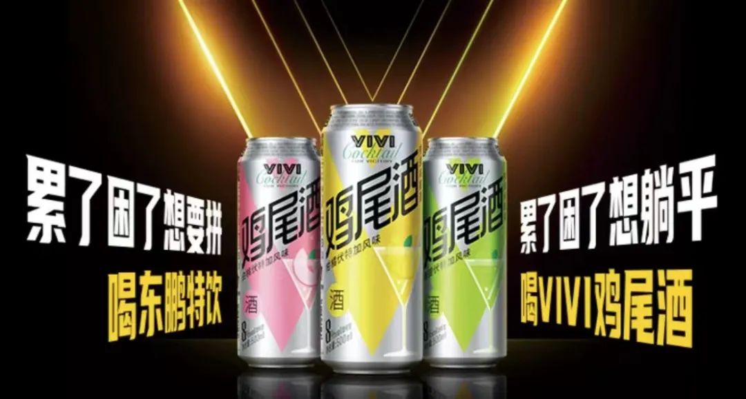 寻找“第二曲线”？东鹏饮料瞄准低度酒！
