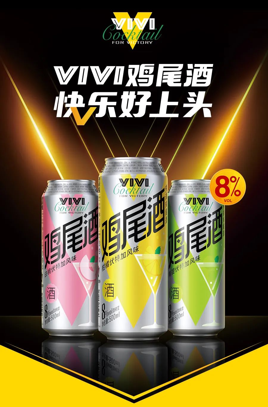 寻找“第二曲线”？东鹏饮料瞄准低度酒！