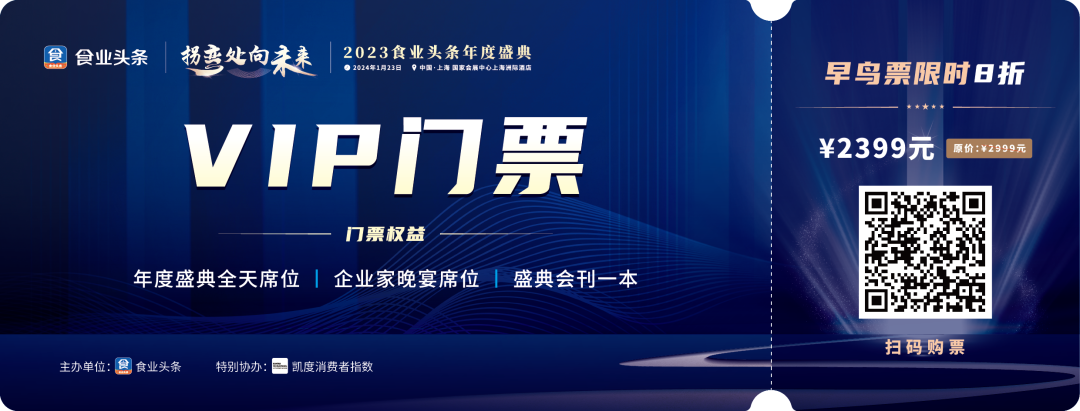 英敏特大中华区商务总经理常潇匀，确认参会 | 2023食业头条年度盛典，1月23日上海见！
