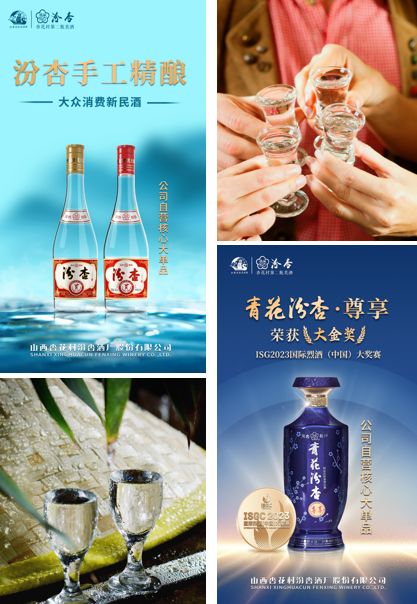 吕咸逊:新风口、新用户、新模式、新未来——2024年清香七大发展趋势