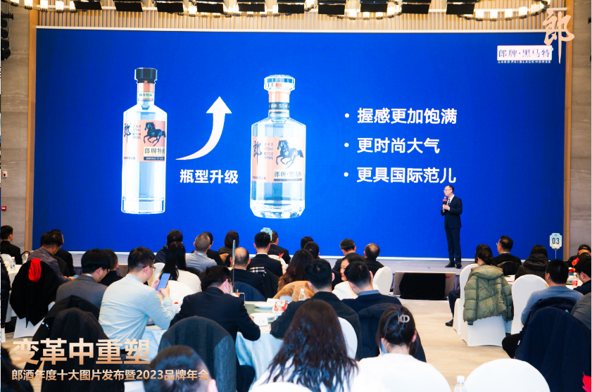 听汪博炜讲“变革中重塑”,看百年郎酒无限可能