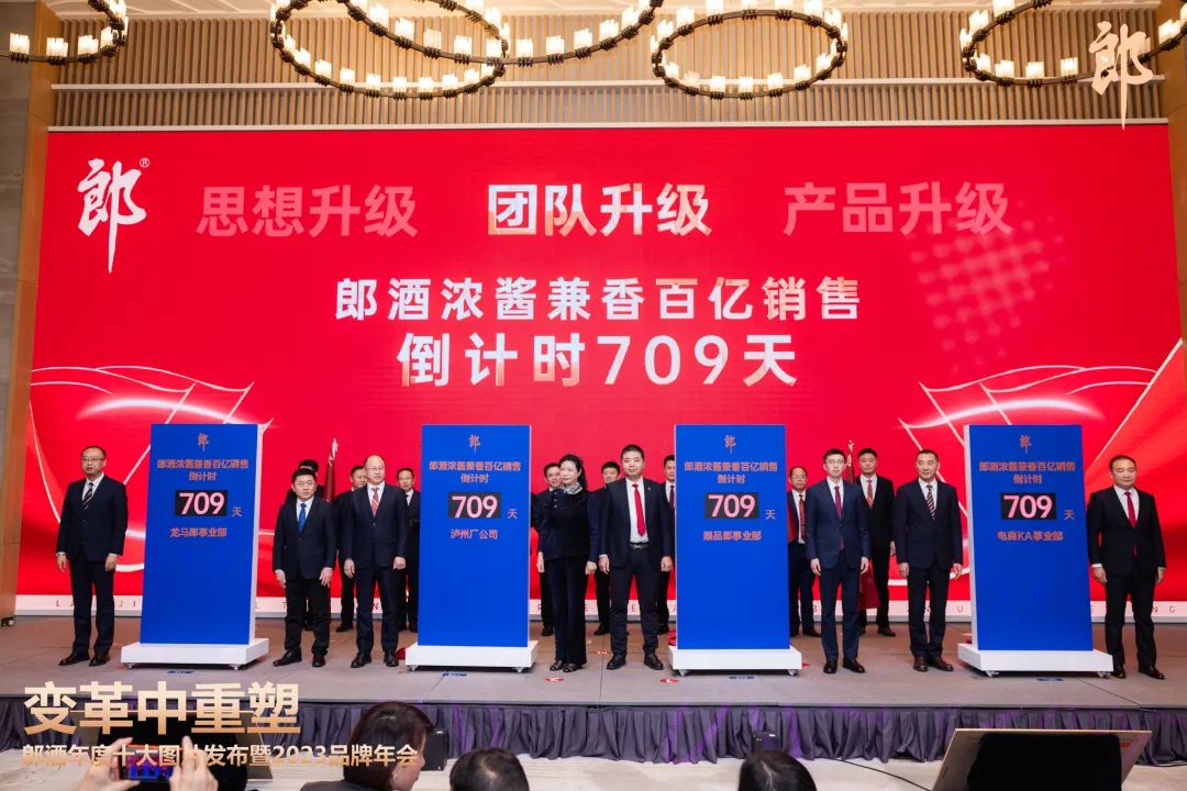 听汪博炜讲“变革中重塑”,看百年郎酒无限可能